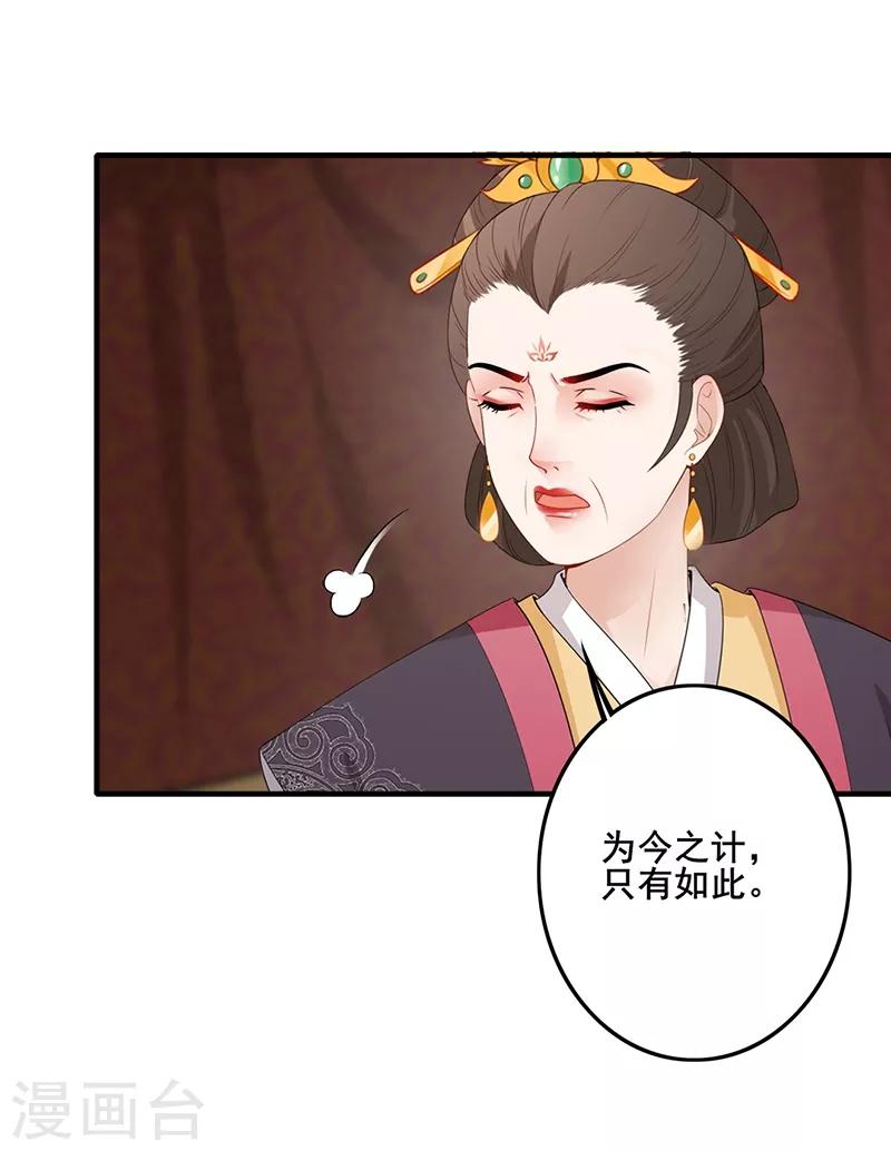第174话 择日完婚5