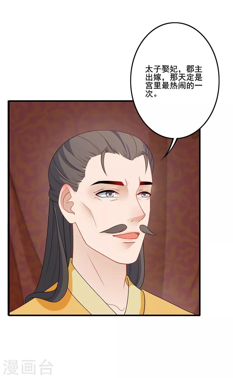第174话 择日完婚8
