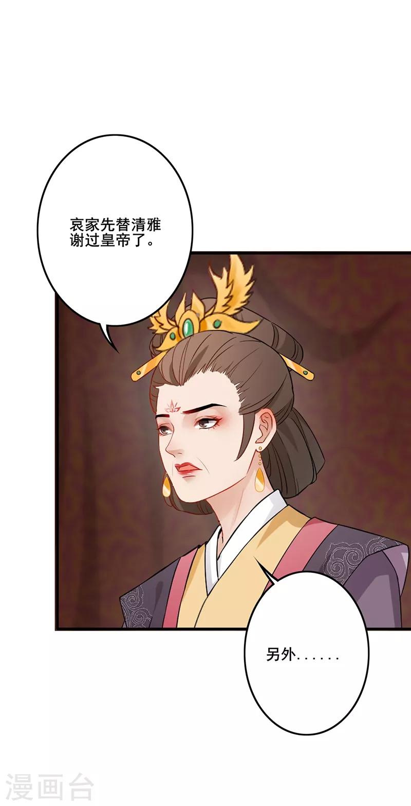 第174话 择日完婚9