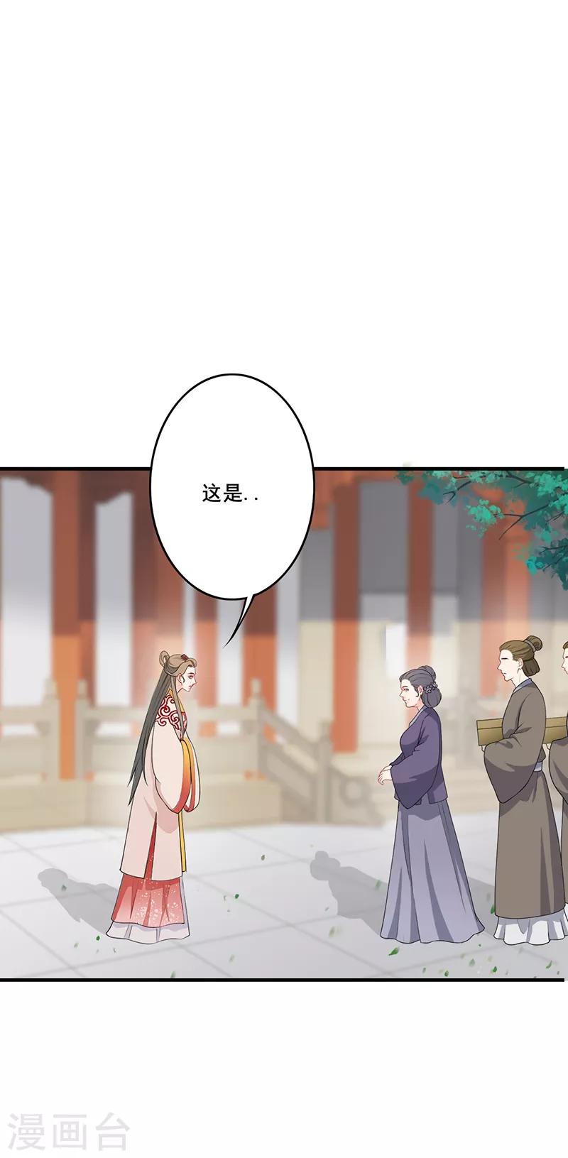 第177话 贵重谢礼1