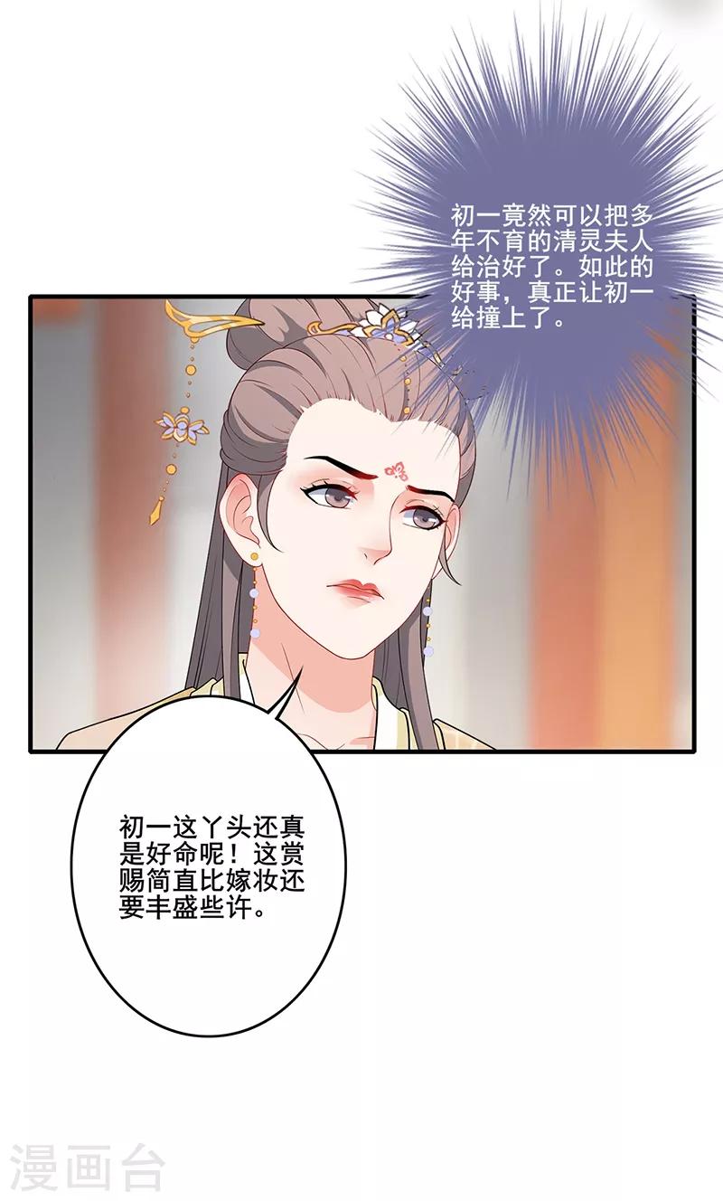 第177话 贵重谢礼5