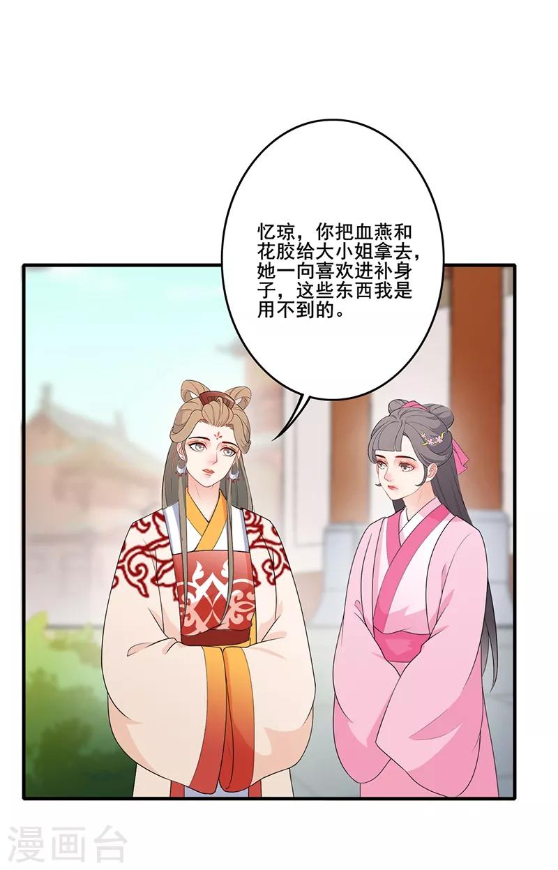 第177话 贵重谢礼6