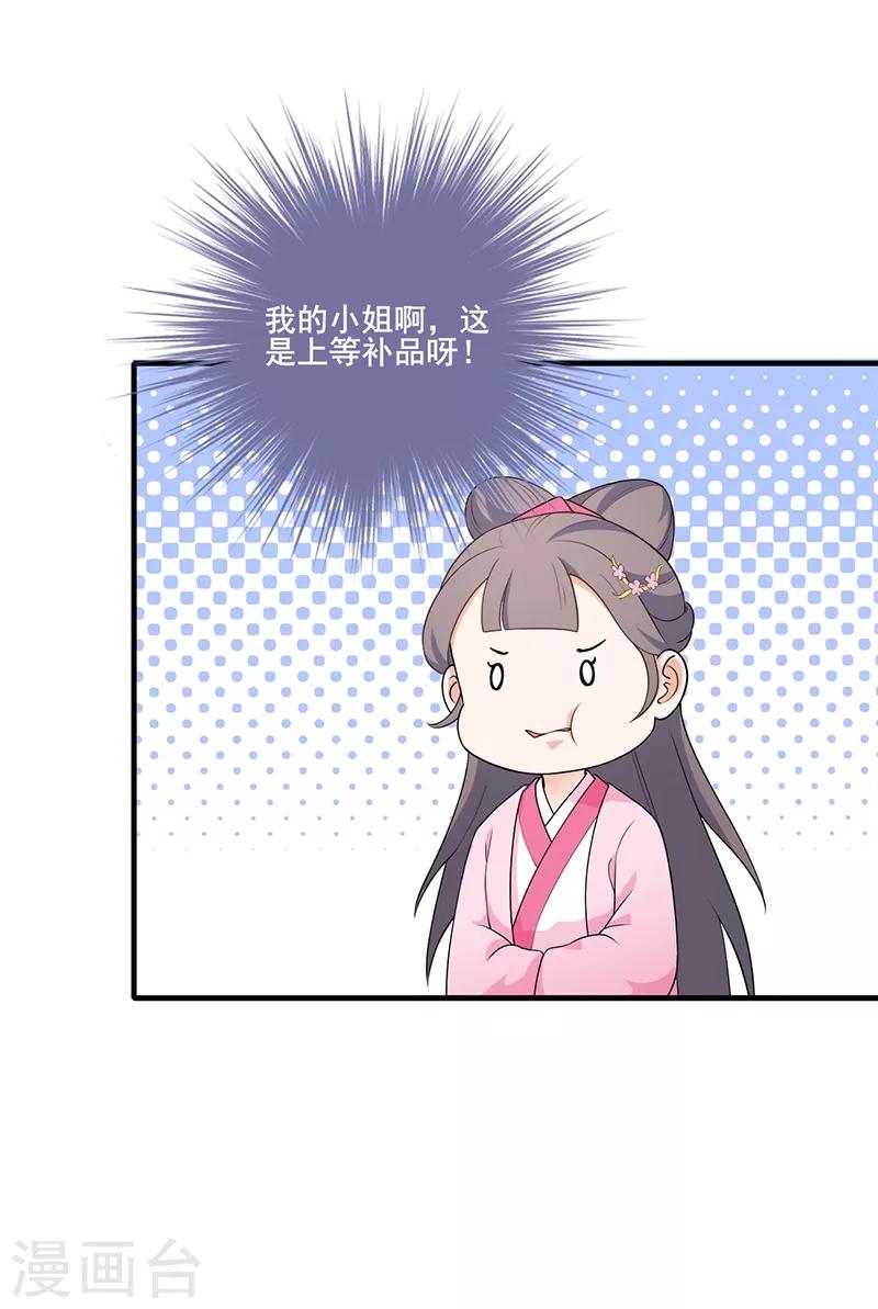 第177话 贵重谢礼7