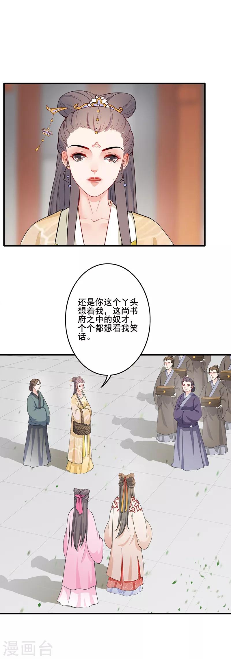 第177话 贵重谢礼8