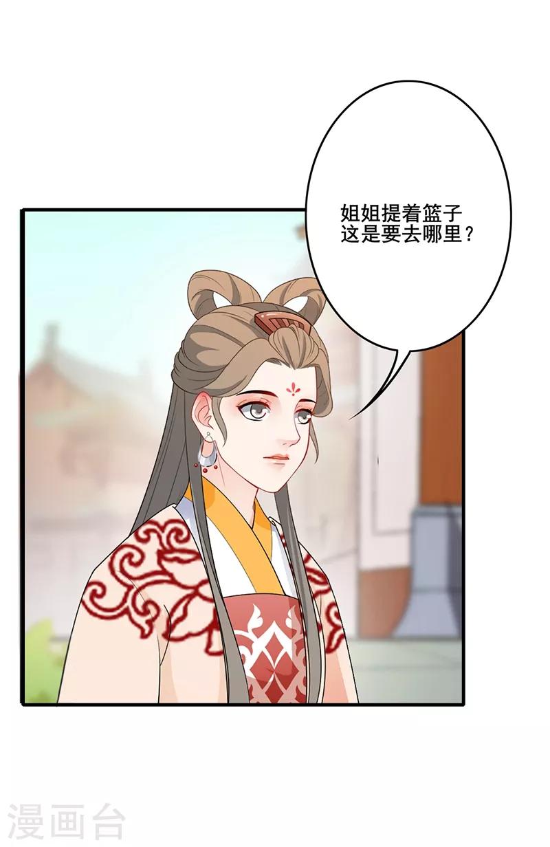 第177话 贵重谢礼9