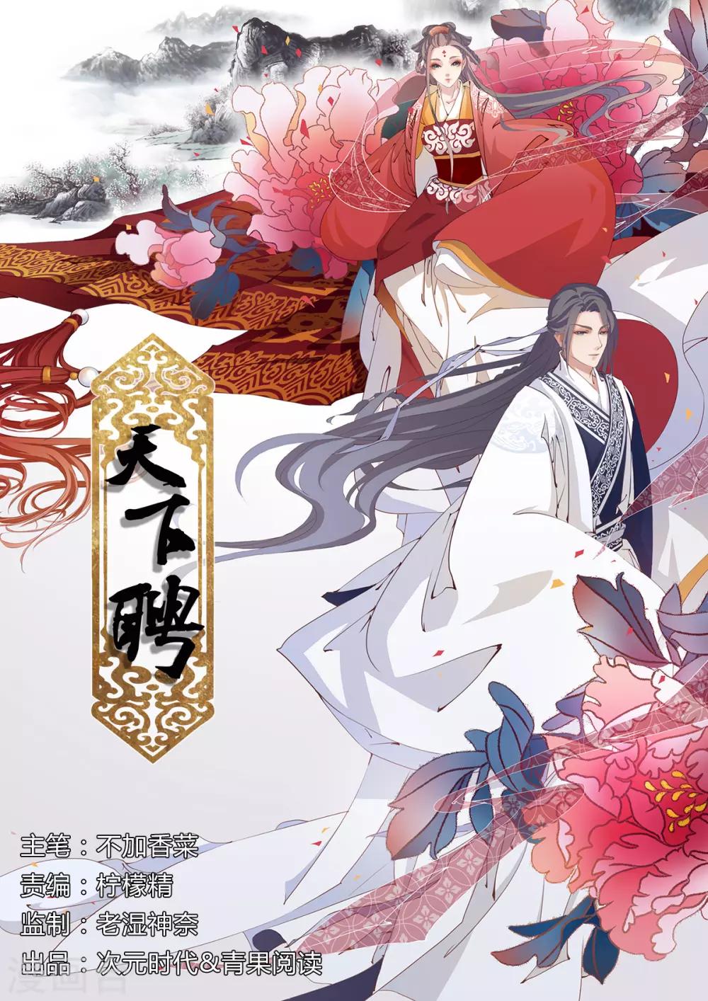 第211话 只手遮天0