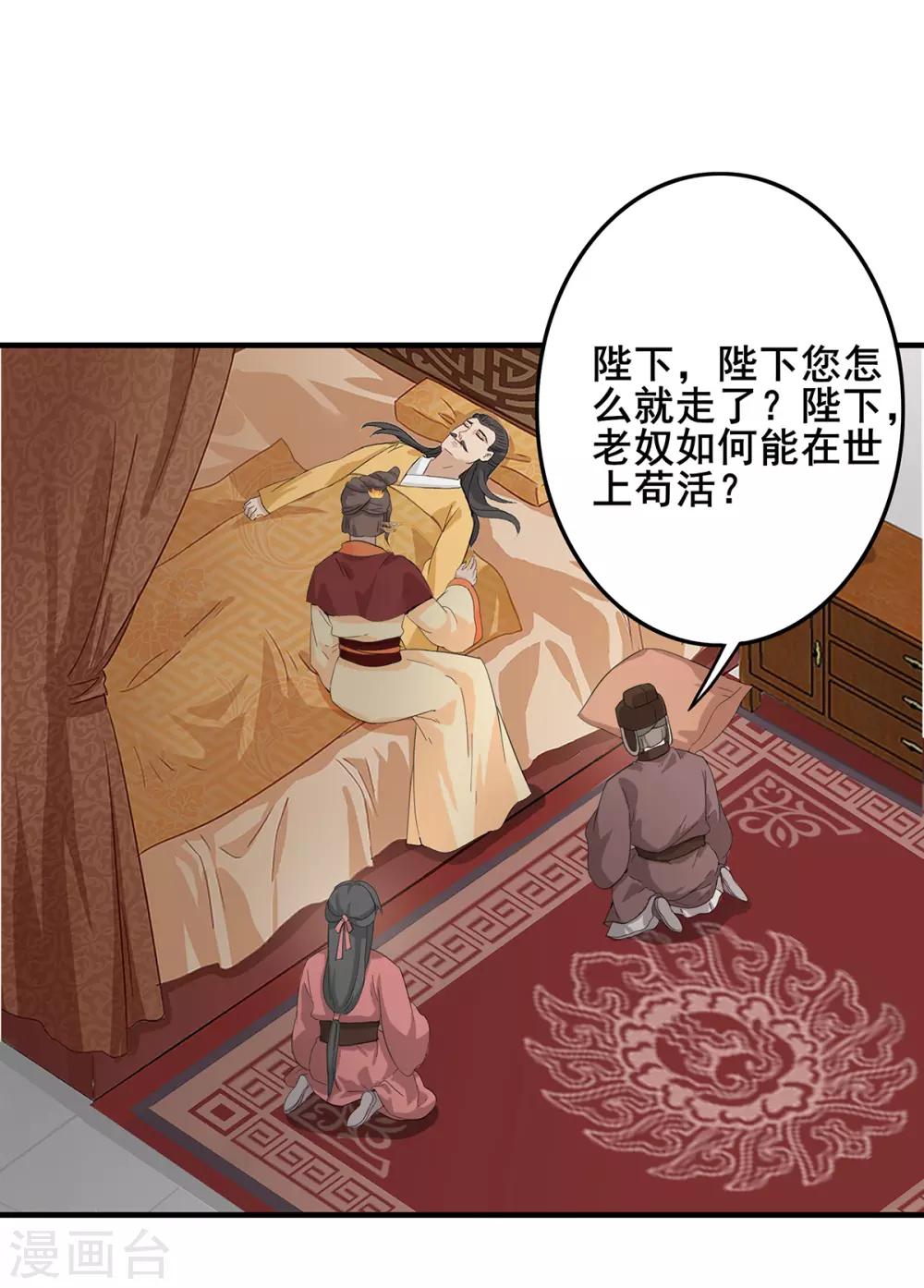 第211话 只手遮天10