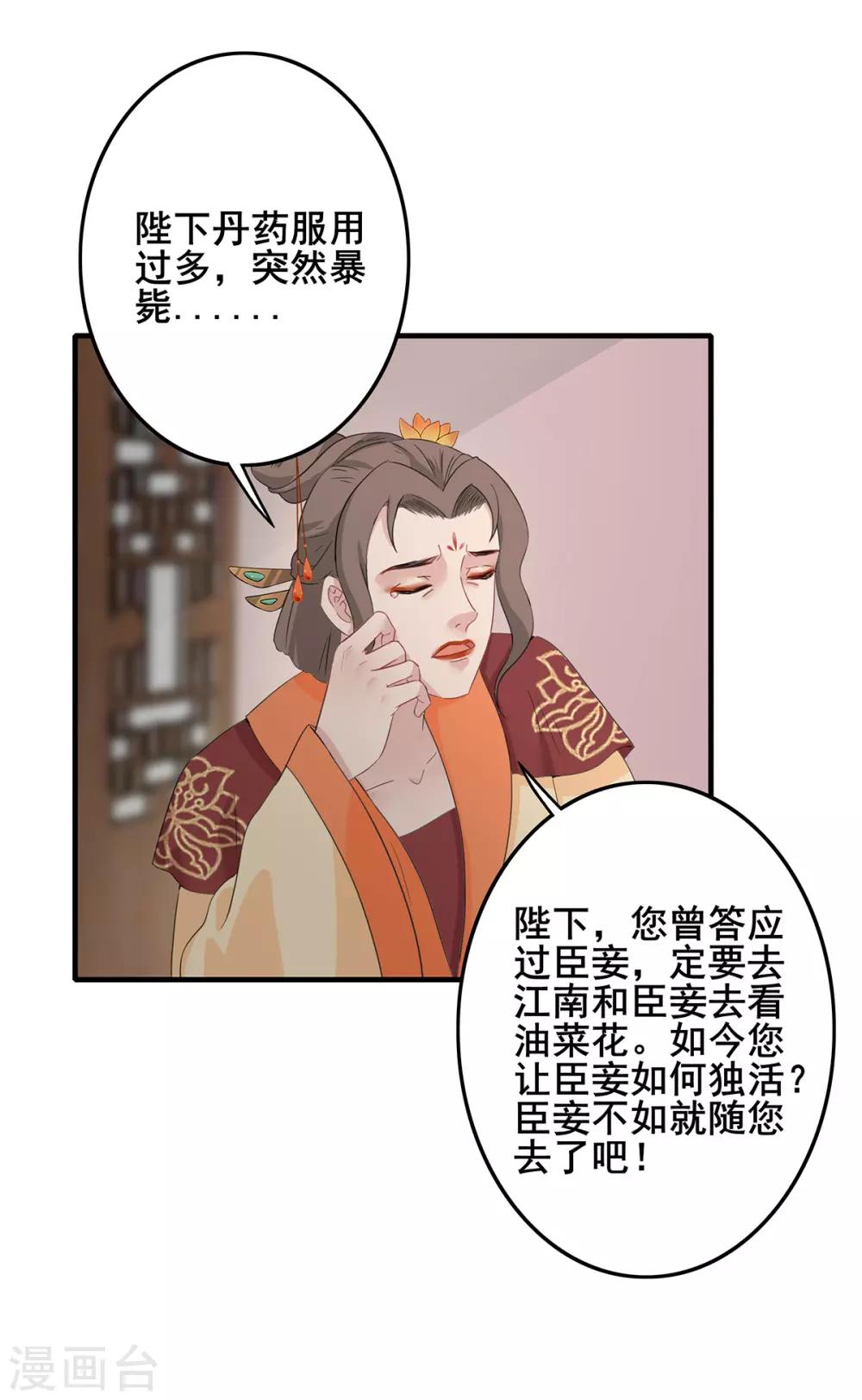 第211话 只手遮天11