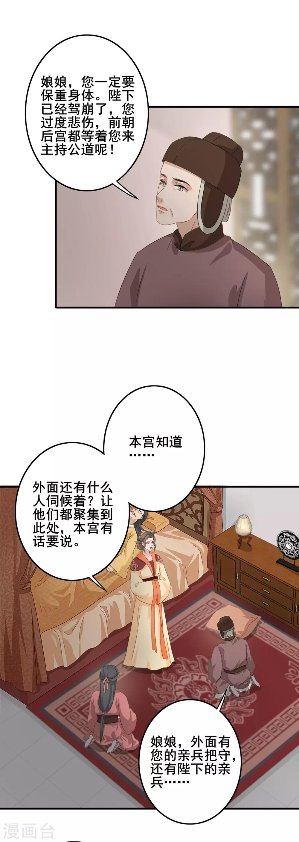 第211话 只手遮天12