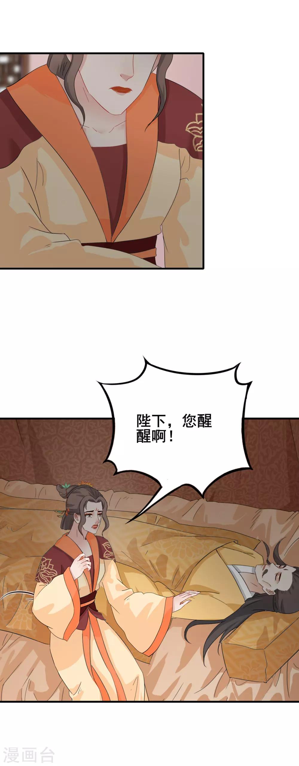 第211话 只手遮天5