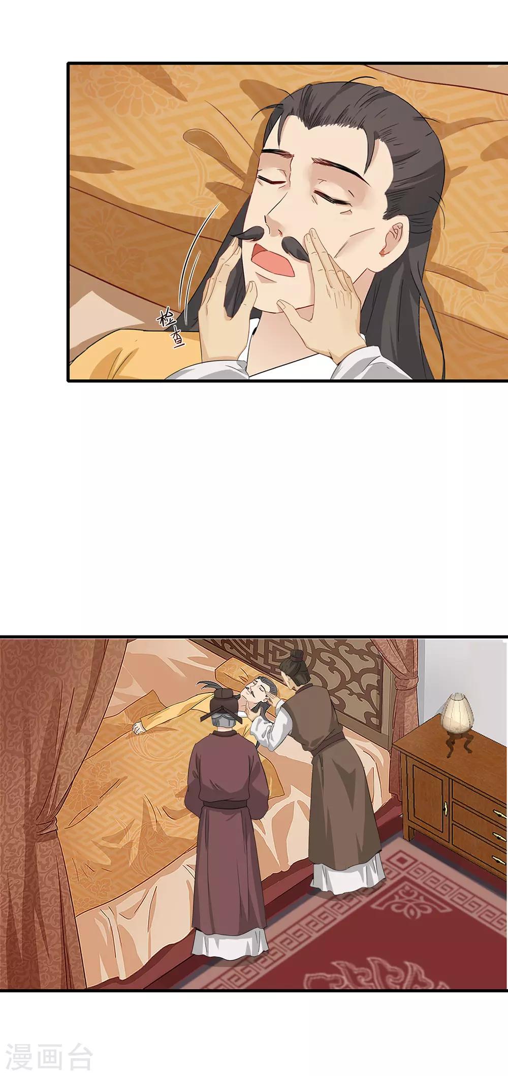 第223话 突然背锅1
