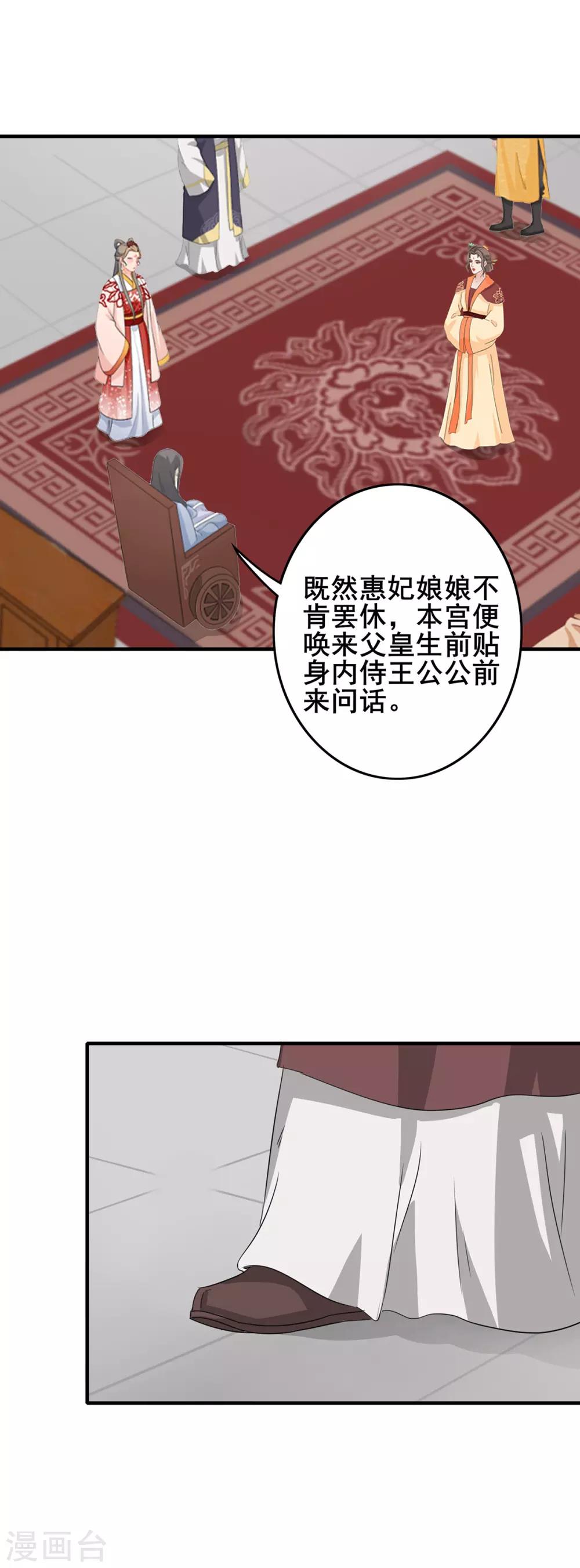 第223话 突然背锅11
