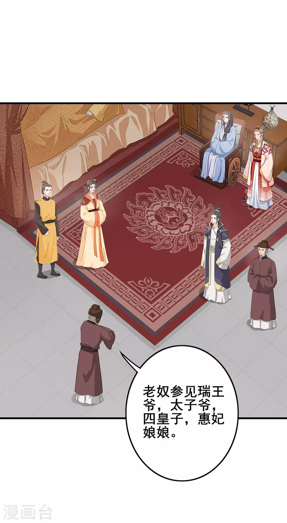 第223话 突然背锅12