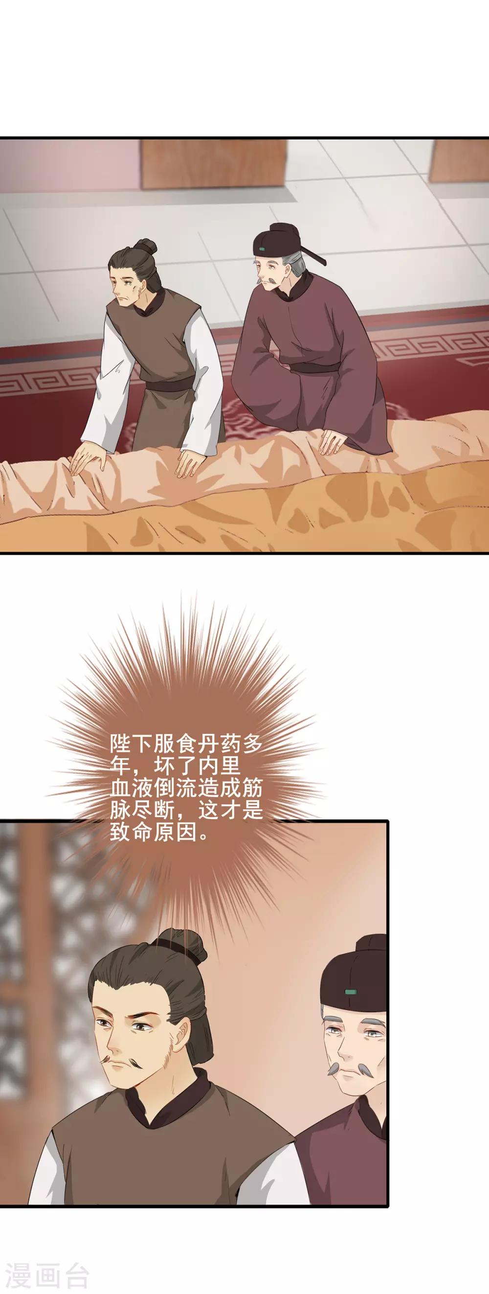 第223话 突然背锅4