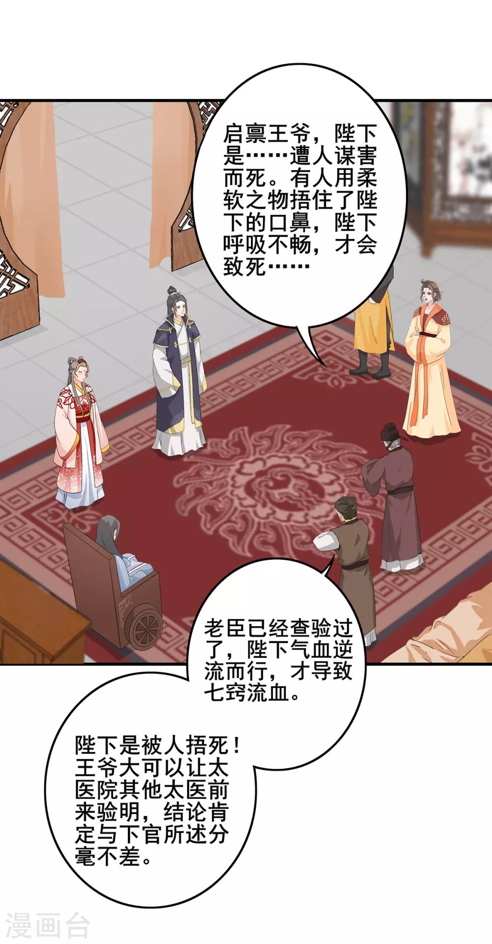 第223话 突然背锅6