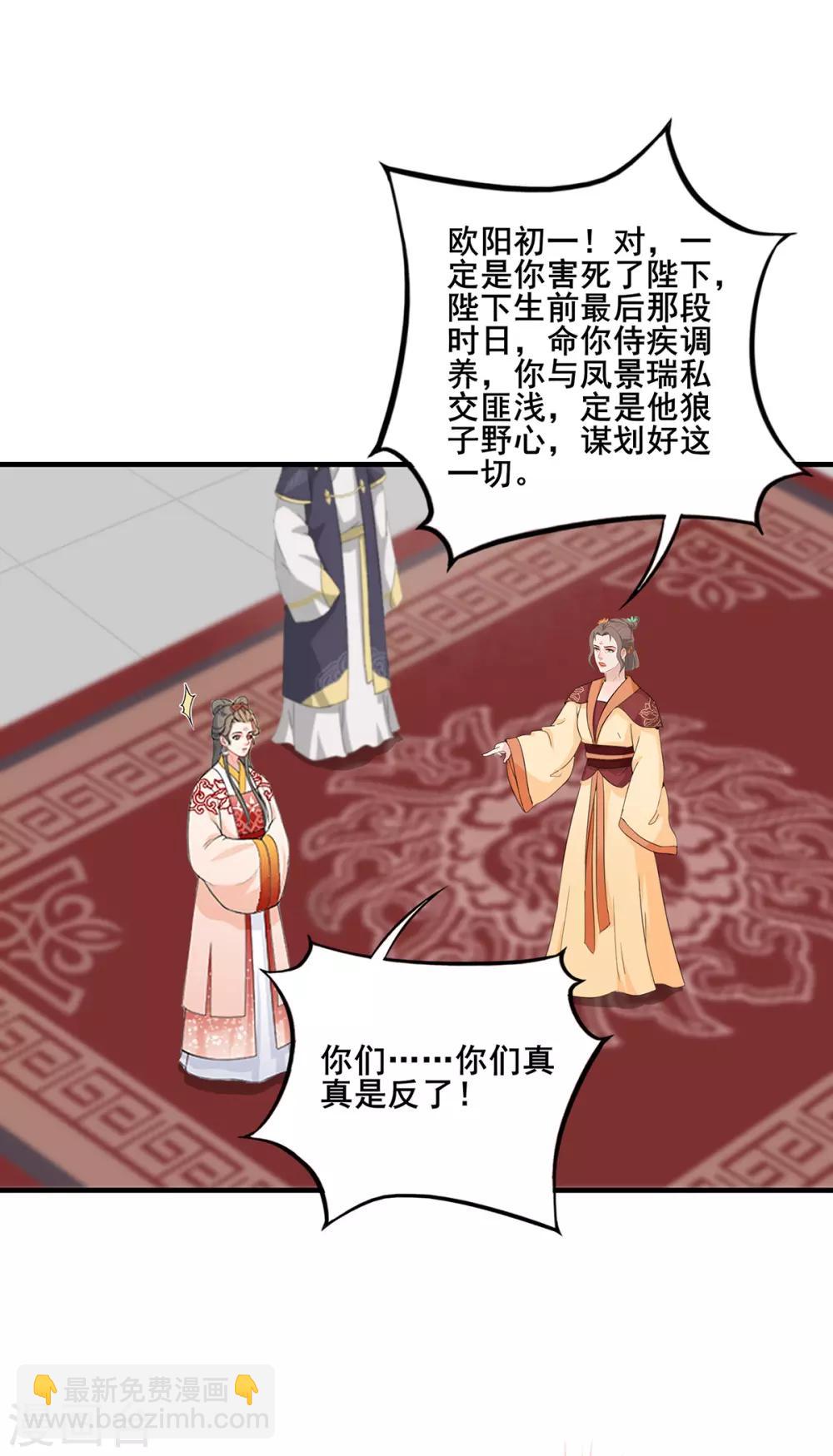 第223话 突然背锅8