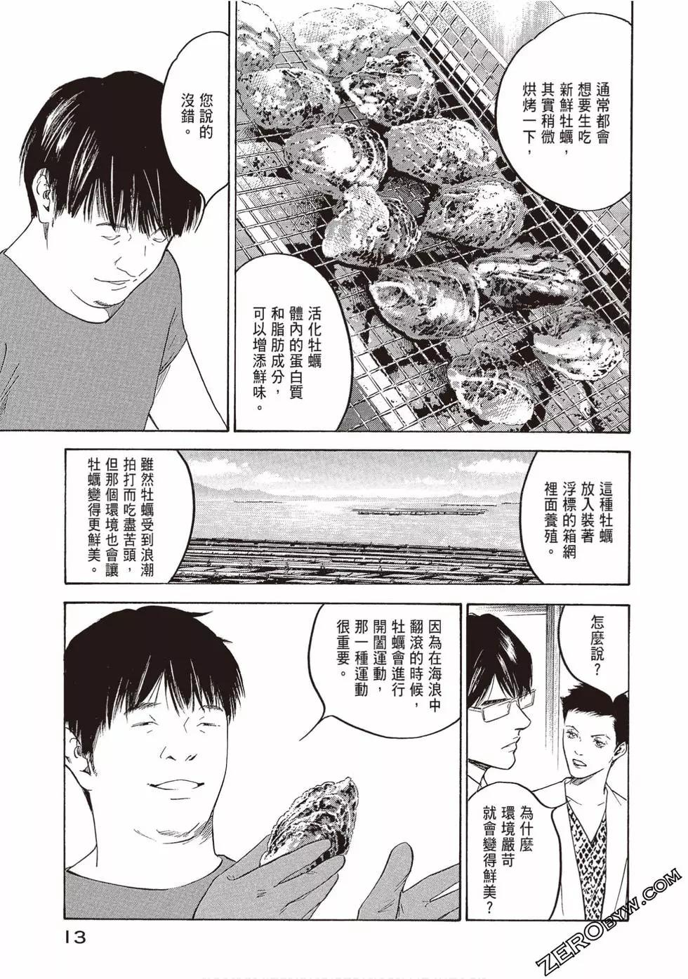 第19卷14
