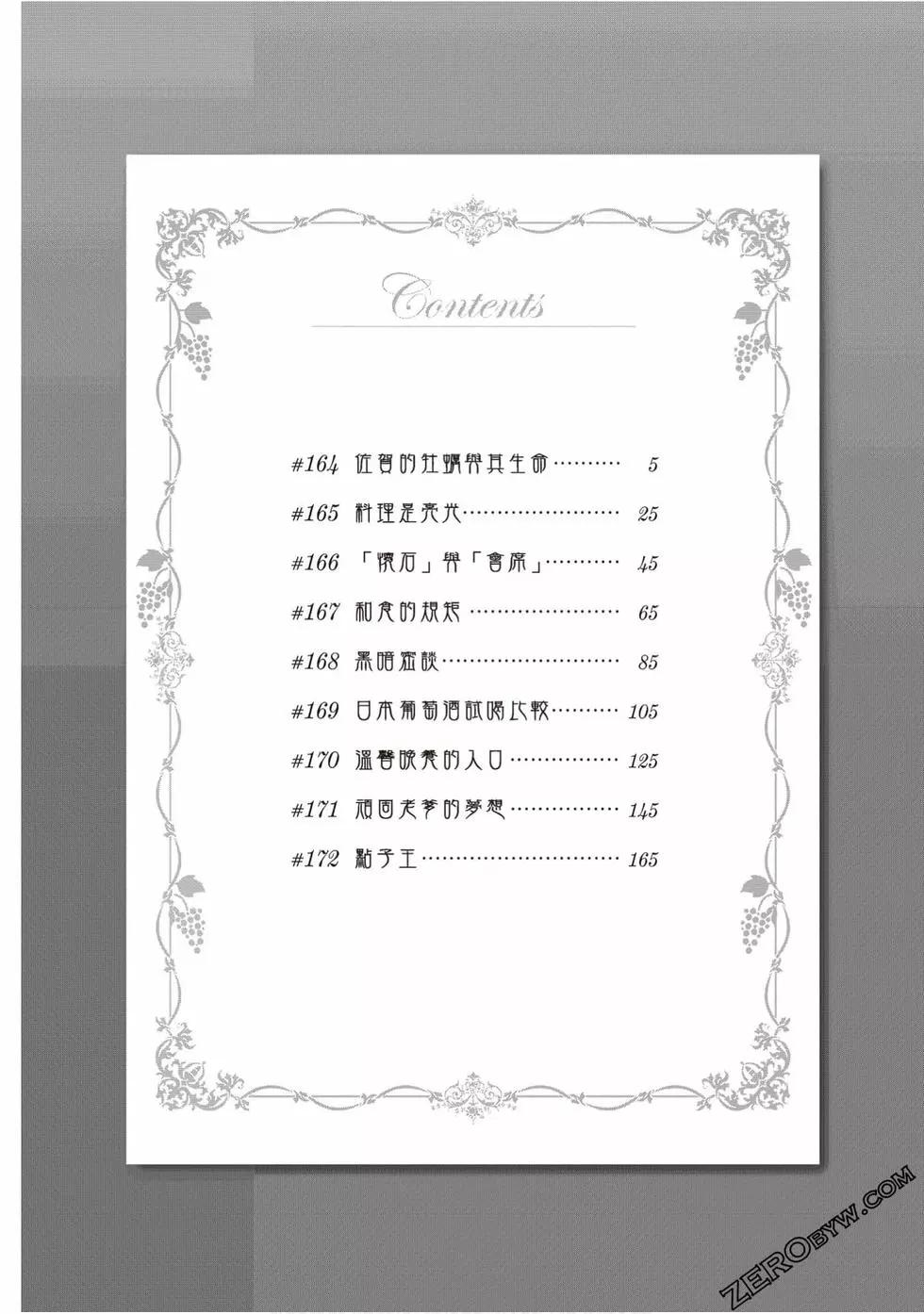 第19卷5