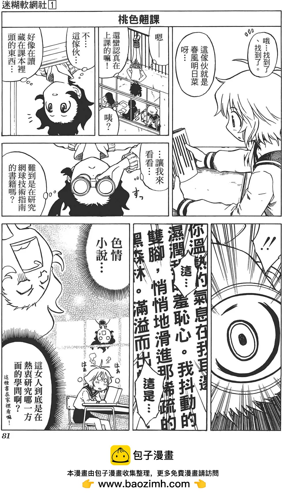 第01卷88