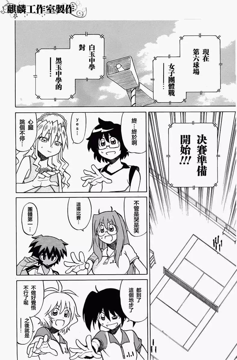 第029回11