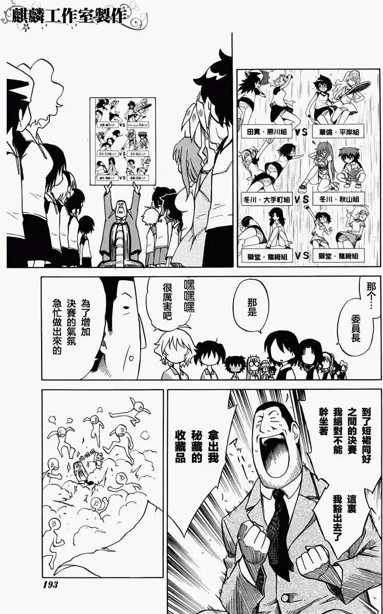 第029回14
