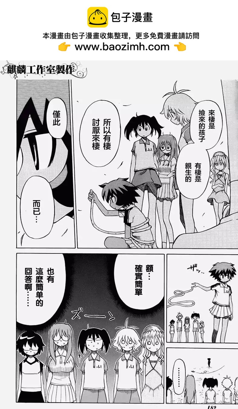 第029回3