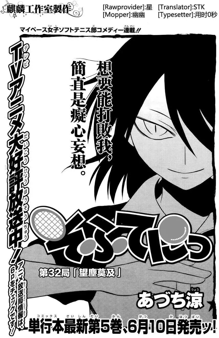 第032回0