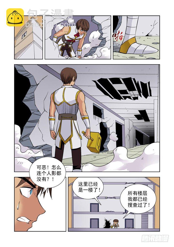 第五话4
