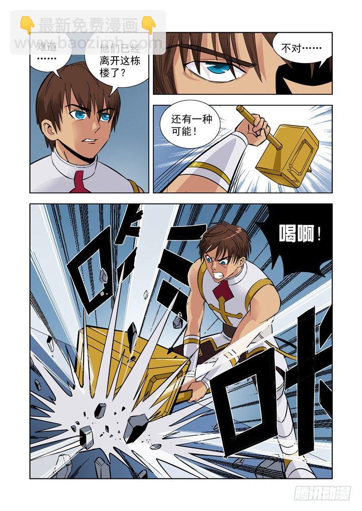 第五话5