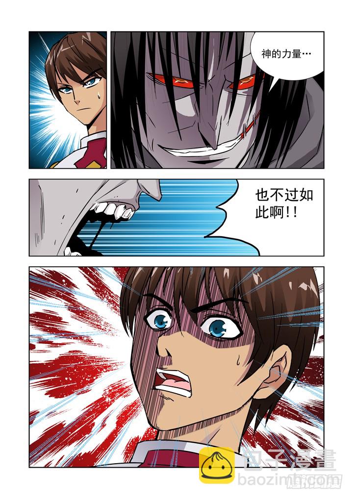 第九话7