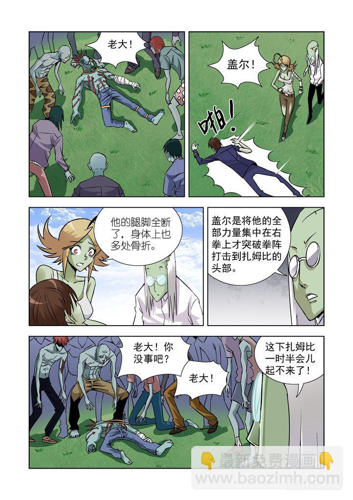 第二十三话-搏击（4）2
