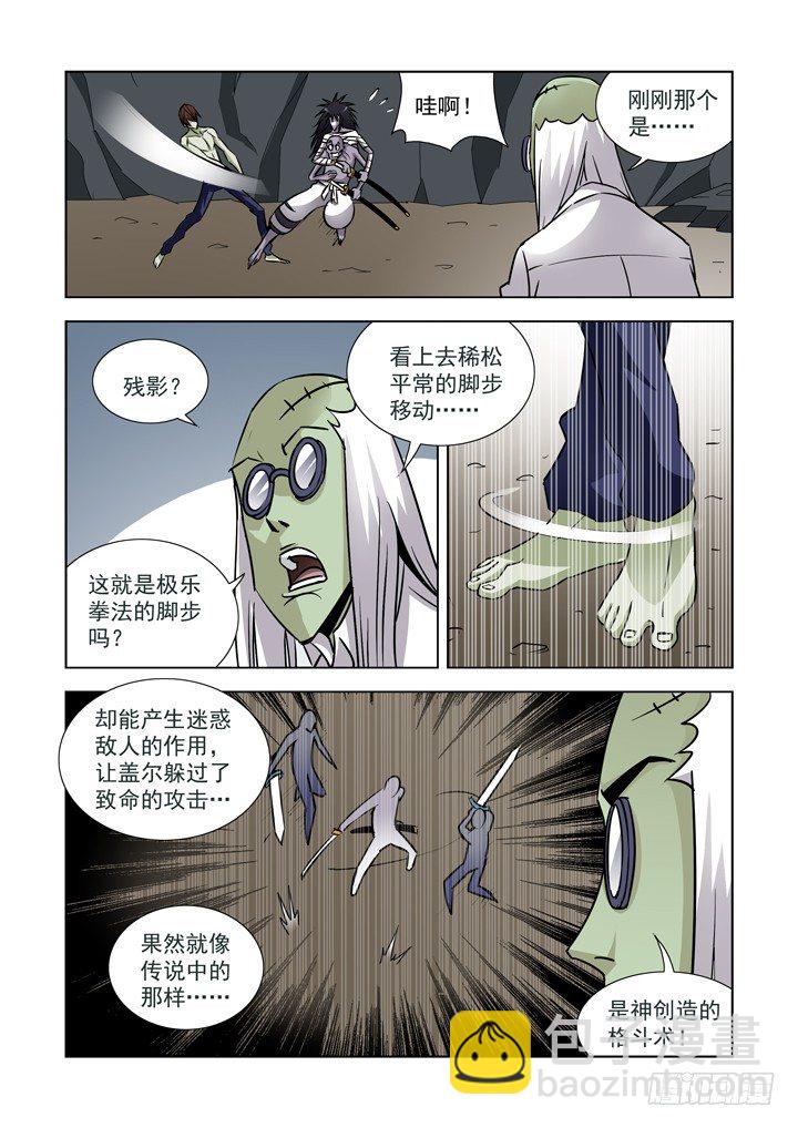 第三十三话11