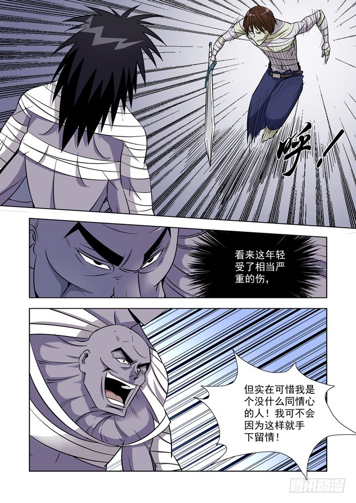 第三十三话3