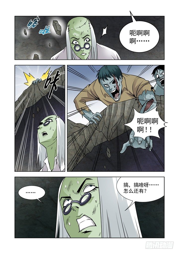 第四十二话-绝望6