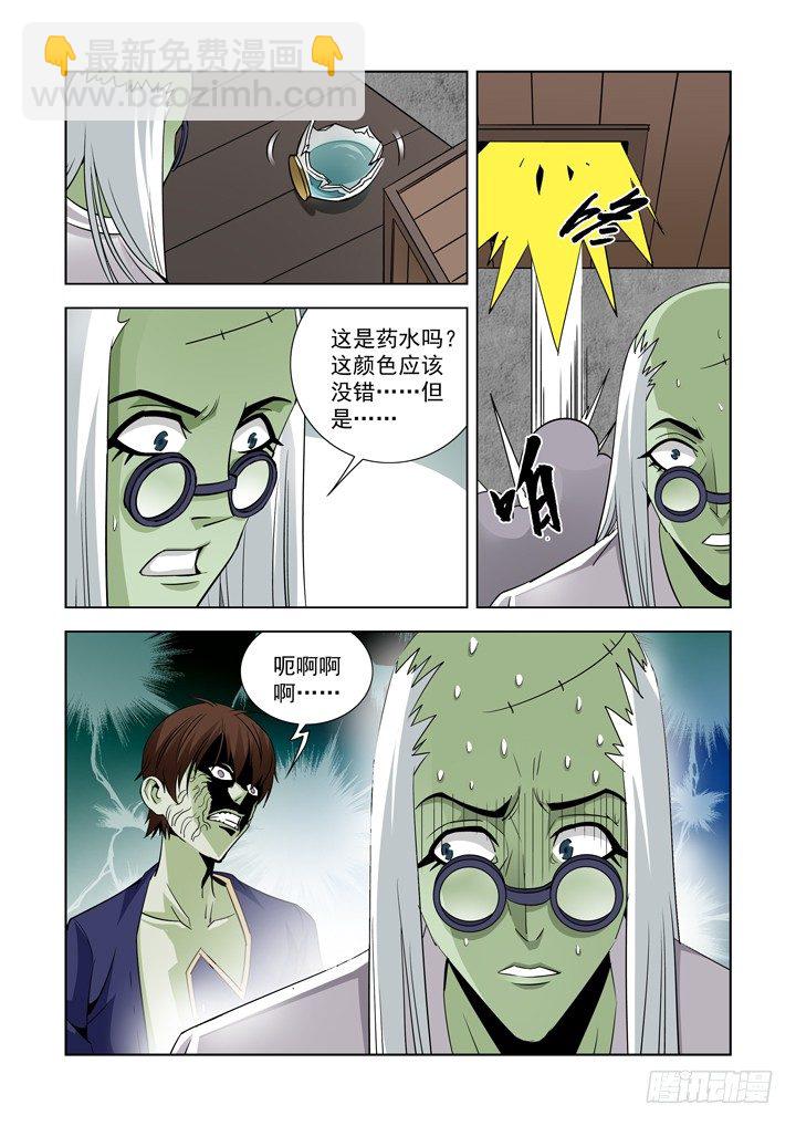 第四十五话-潜能3