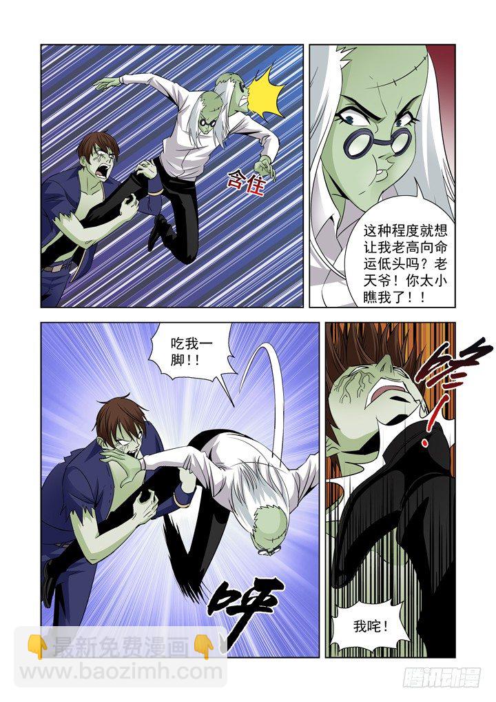 第四十五话-潜能8