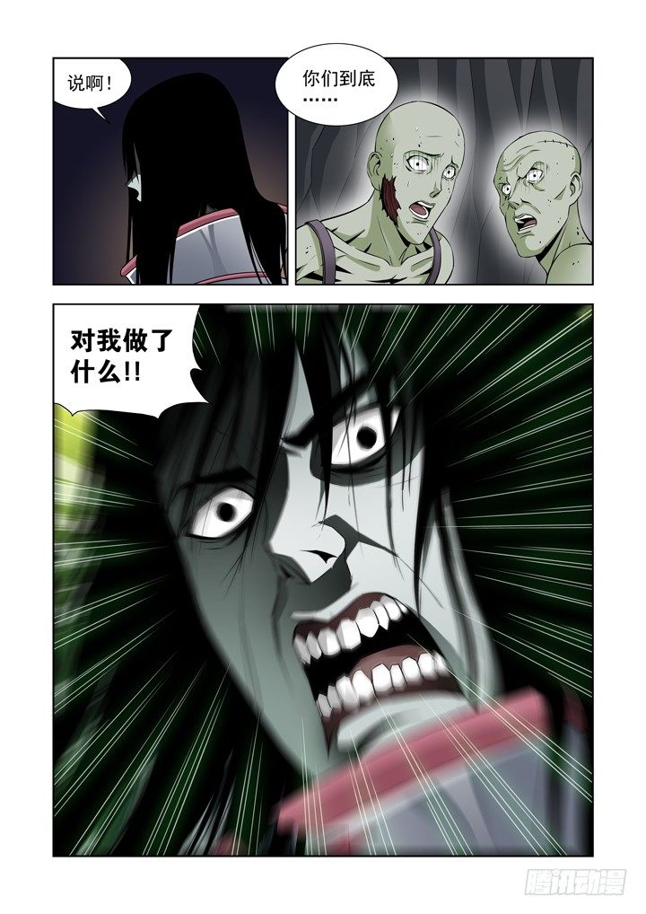 第五十九话4