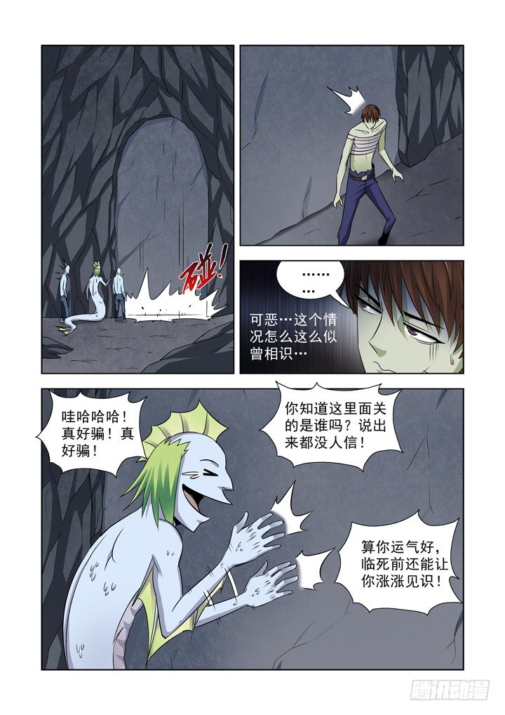 第八十一话4