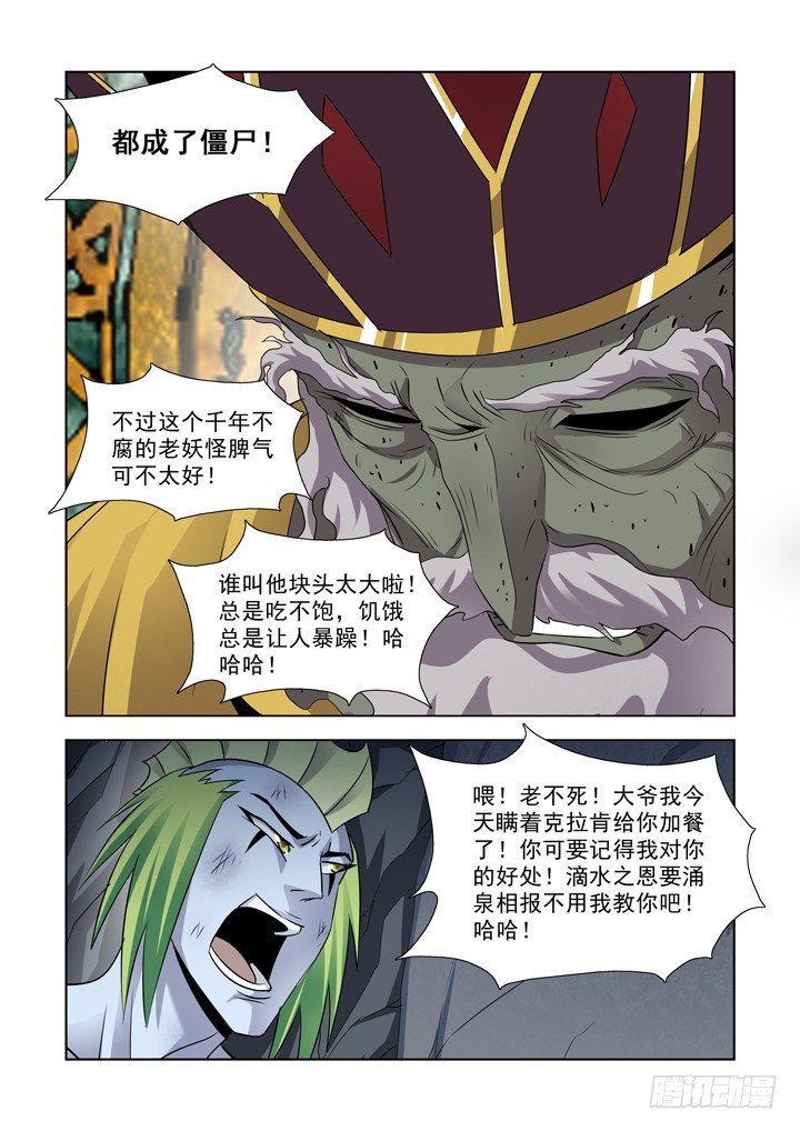 第八十一话6