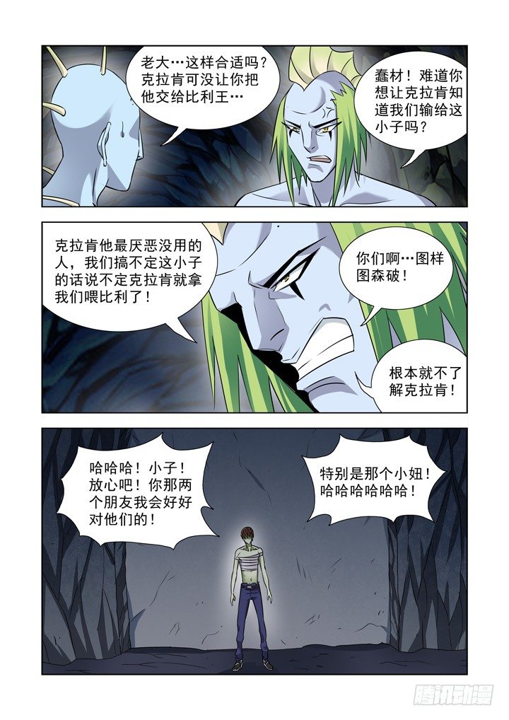 第八十一话7