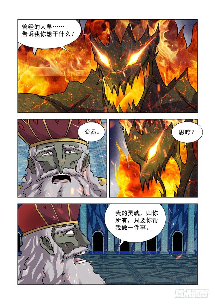 第一百零二话4