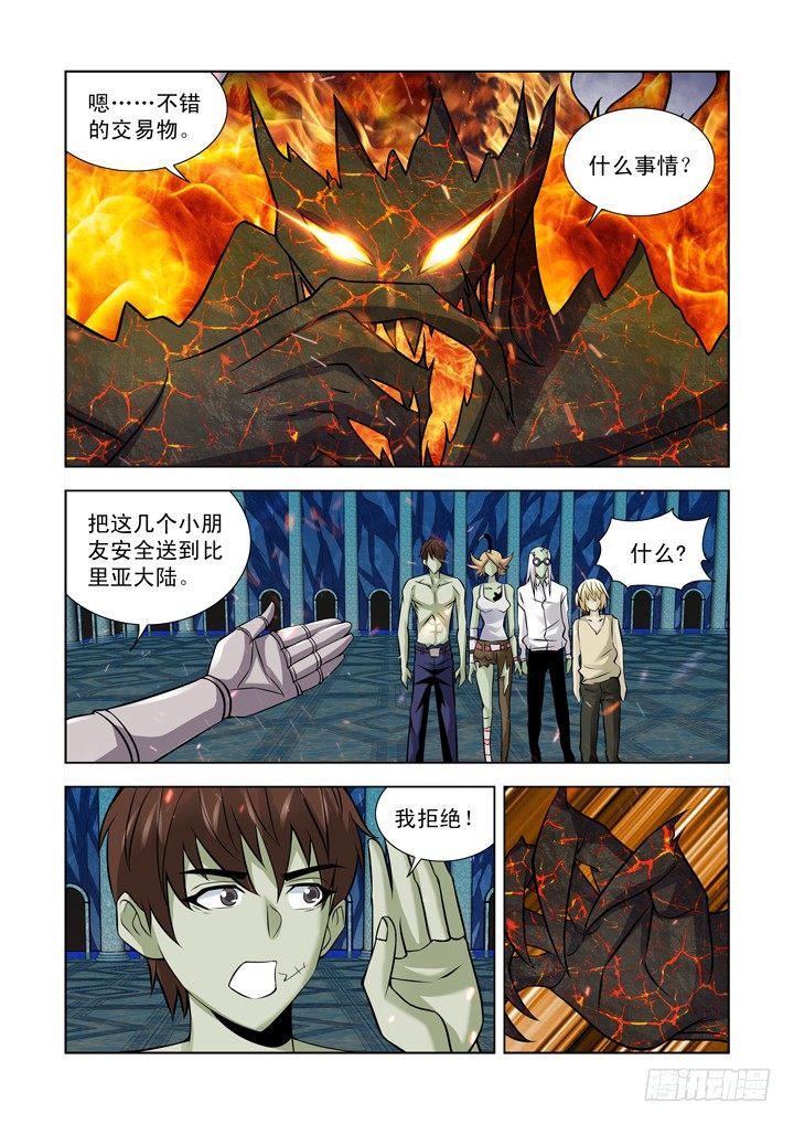 第一百零二话5