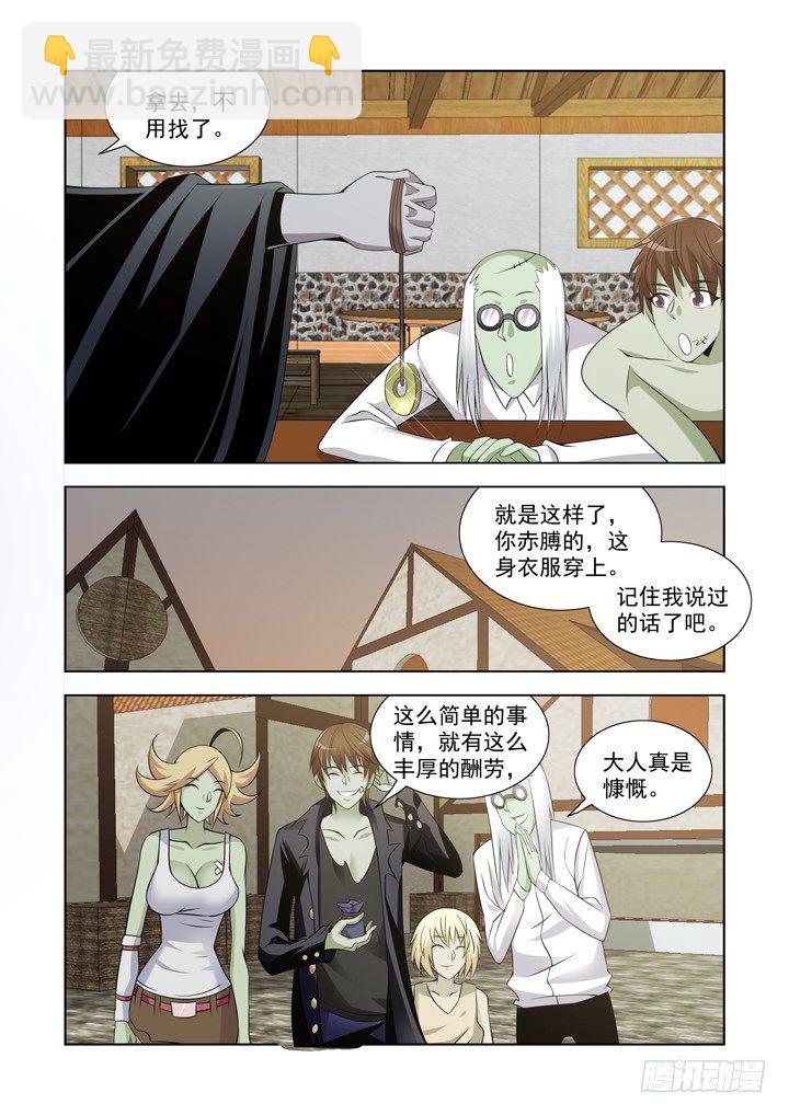 第一百零九话10