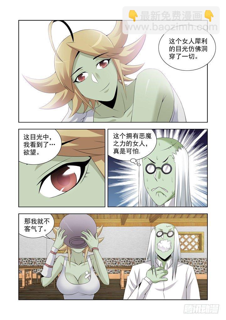 第一百零九话2