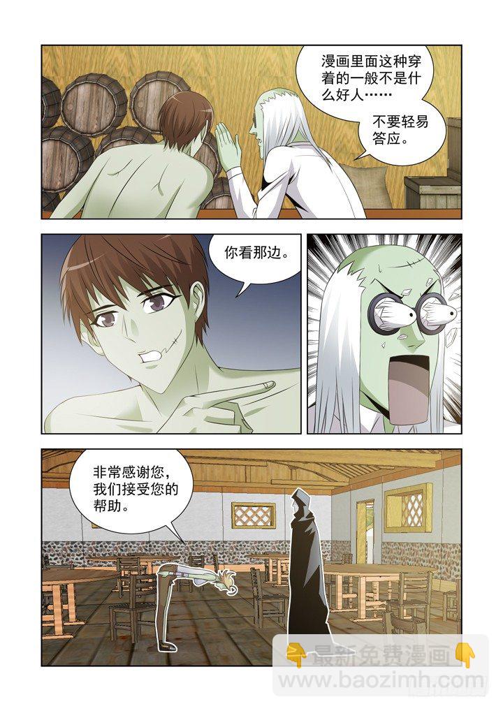 第一百零九话7