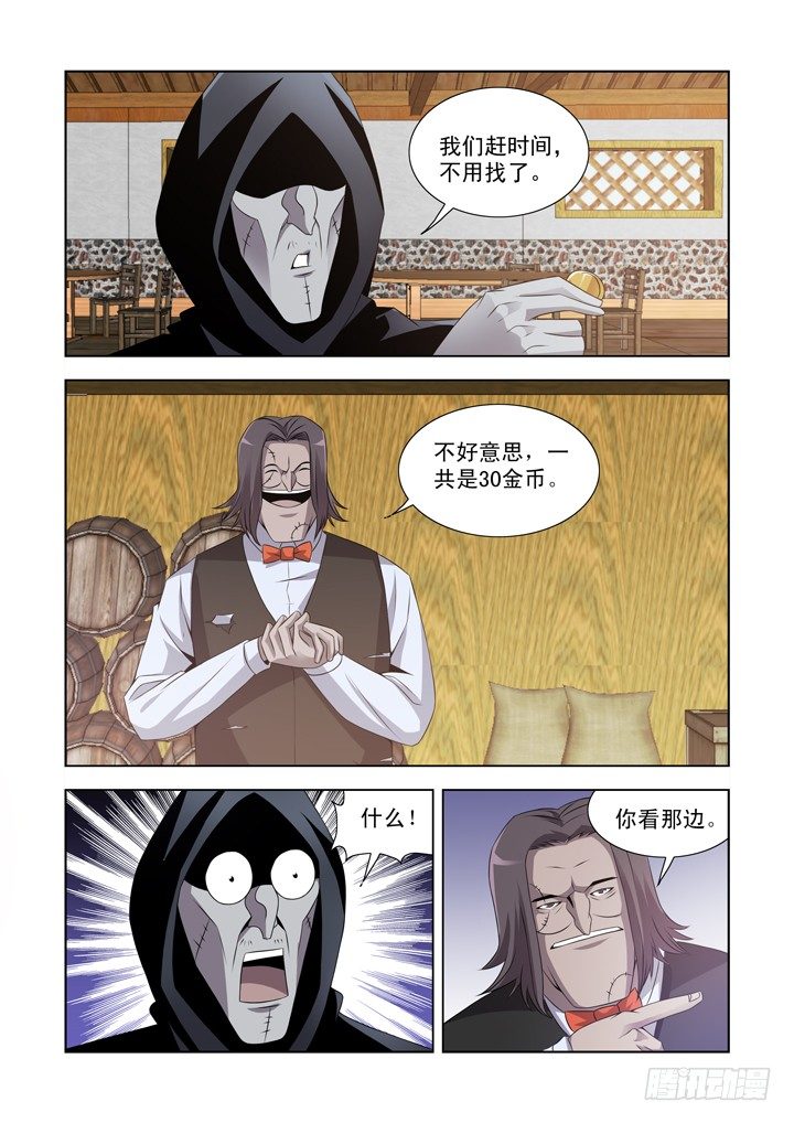 第一百零九话8