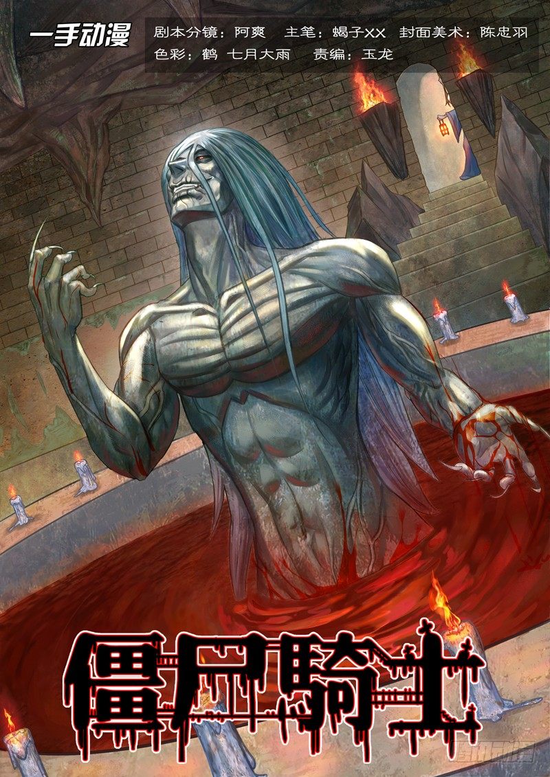 第一百一十九话0