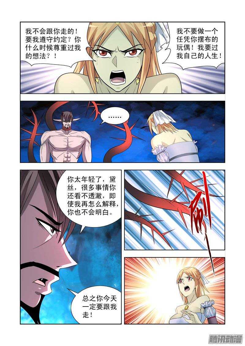 第一百四十六话11