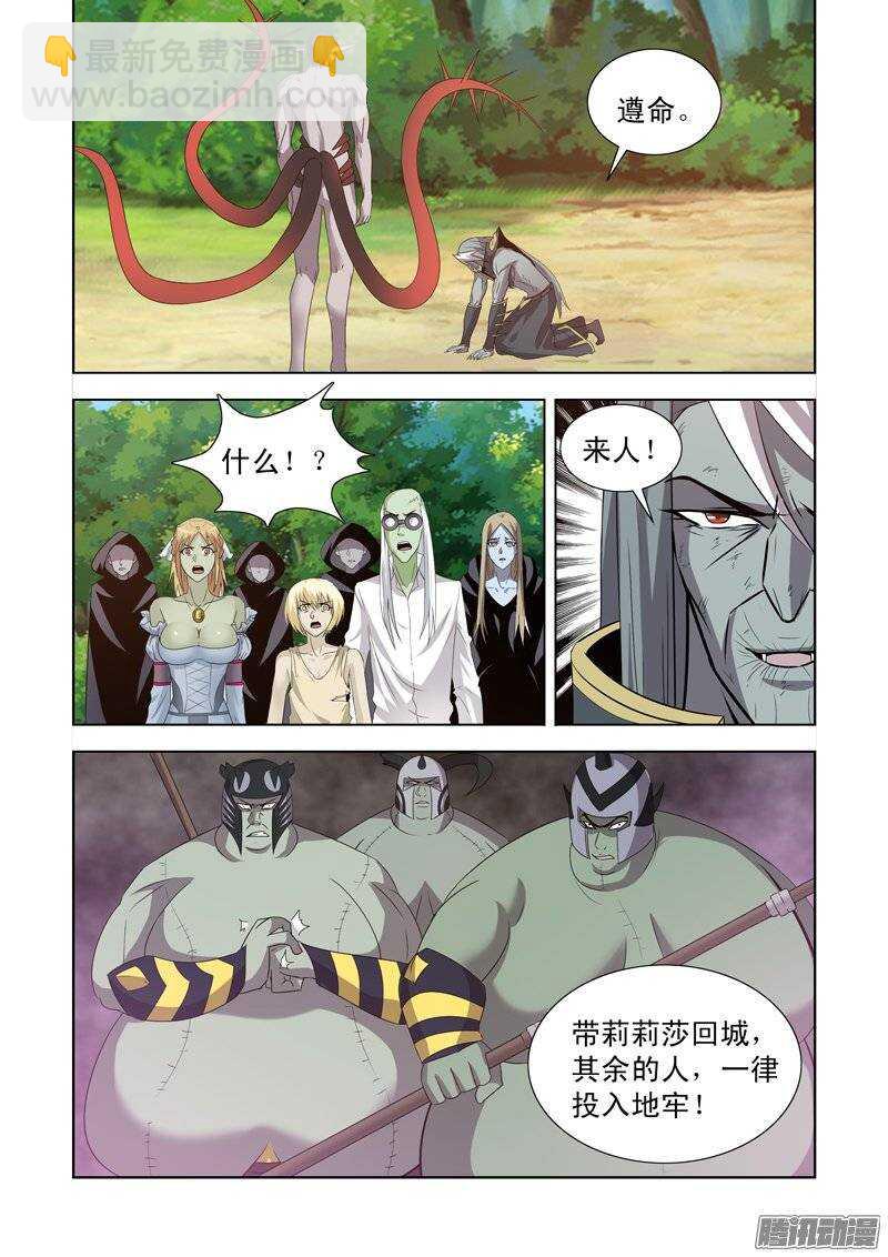 第一百四十六话3