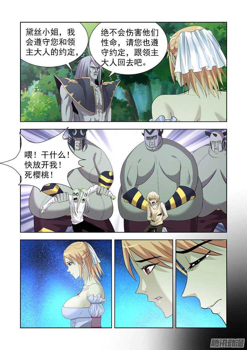 第一百四十六话4